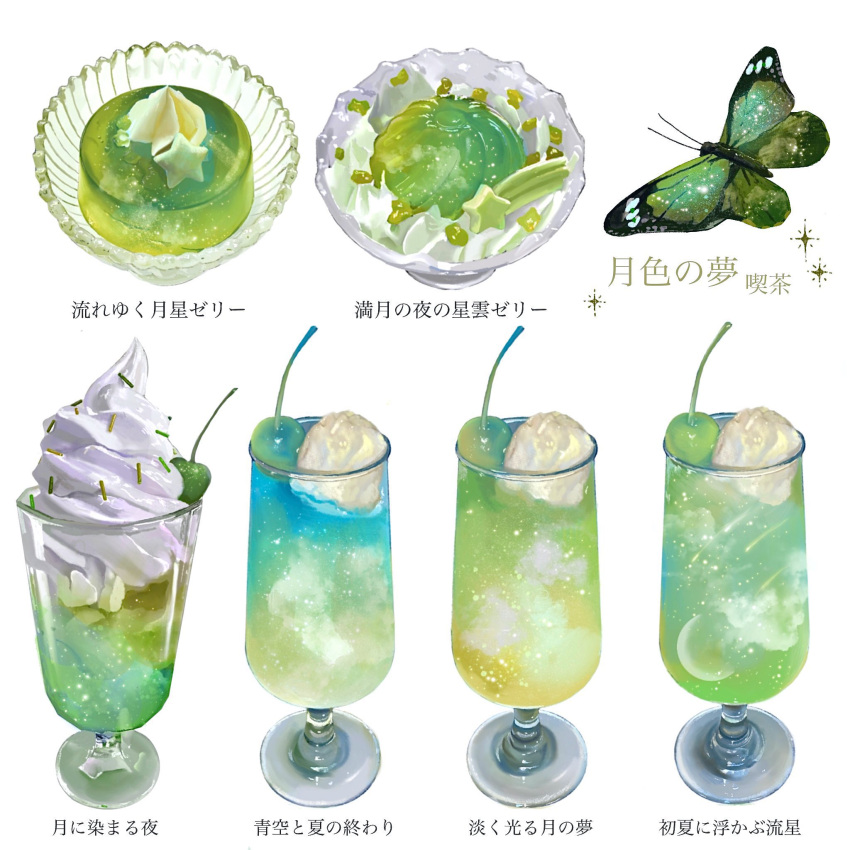 bug, butterfly, cherry, cup, dessert, drink, food, food_focus, fruit, glass, green_theme, highres, ice_cream, ice_cream_float, meringue, no_humans, original, simple_background, star_(symbol), still_life, whipped_cream, white_background, yasuta_kaii32i