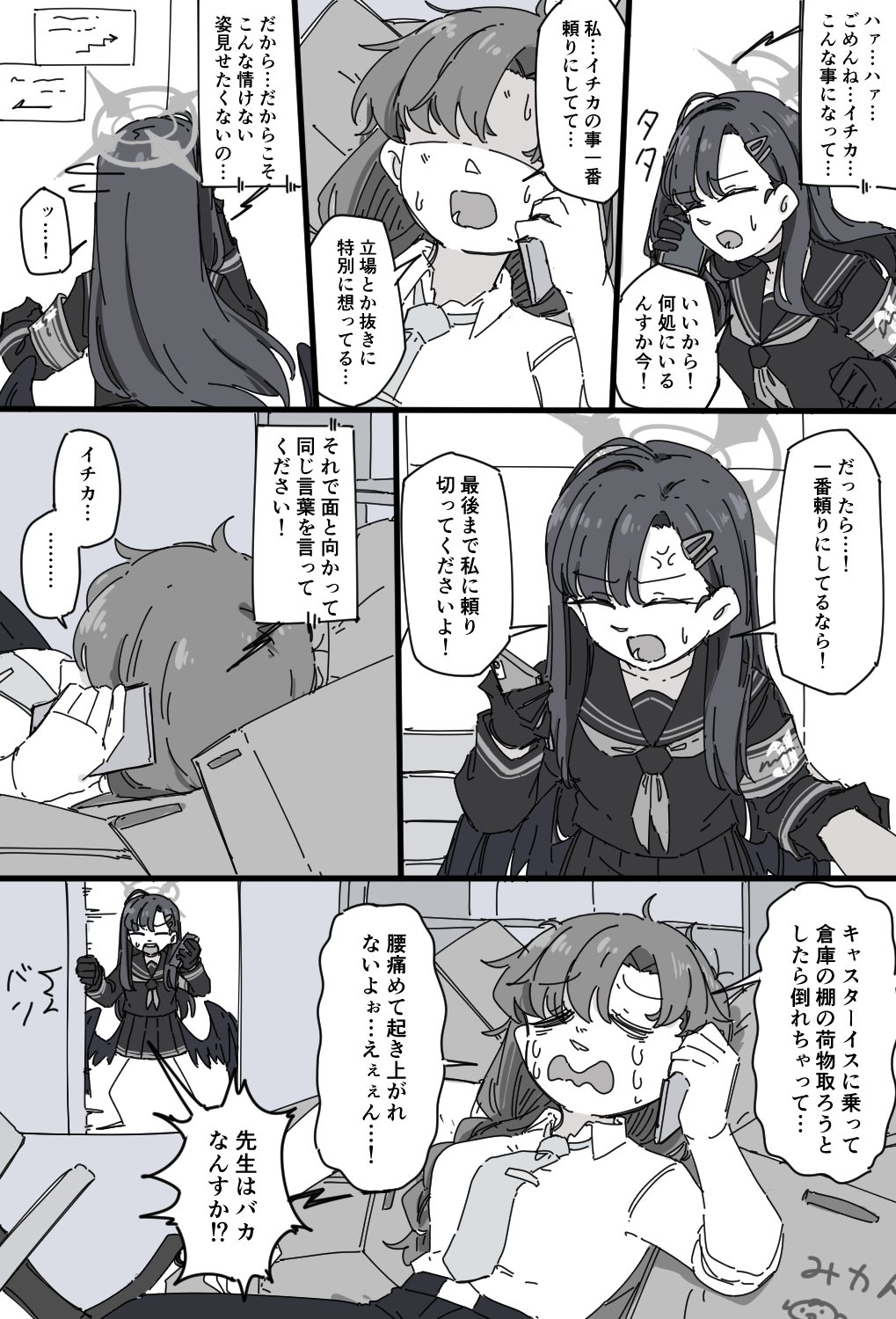 2girls, anger_vein, blue_archive, box, cardboard_box, cellphone, closed_eyes, crying