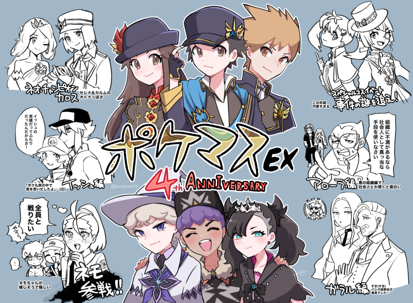 6+boys, 6+girls, :d, anniversary, bede_(champion)_(pokemon), bede_(pokemon), black_gloves, black_headwear