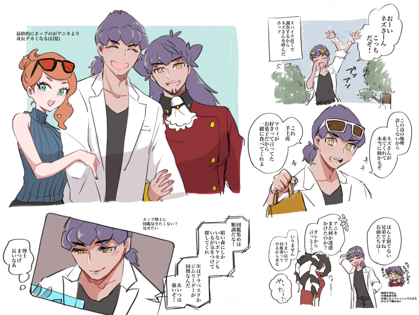 1girl, 3boys, :d, afterimage, aged_up, bag, black-framed_eyewear, closed_eyes, coat, commentary_request, eyelashes, green_eyes, hair_ornament, heart, heart_hair_ornament, highres, holding, holding_bag, honda_(honndamaria), hop_(pokemon), leon_(pokemon), multiple_boys, multiple_views, open_clothes, open_coat, open_mouth, orange_hair, piers_(pokemon), pokemon, pokemon_swsh, shirt, smile, sonia_(pokemon), sparkle, sunglasses, sweater_vest, teeth, translation_request, waving, white_coat, yellow_eyes