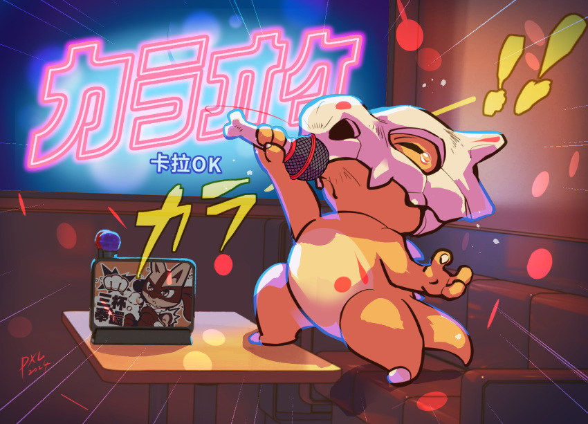 claws, closed_eyes, commentary_request, cubone, emphasis_lines, highres, holding, holding_microphone