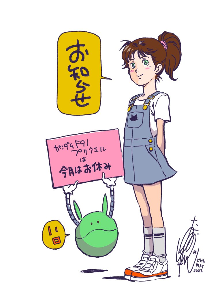 1girl, blue_overalls, blue_skirt, blush_stickers, brown_hair, closed_mouth, dated, full_body