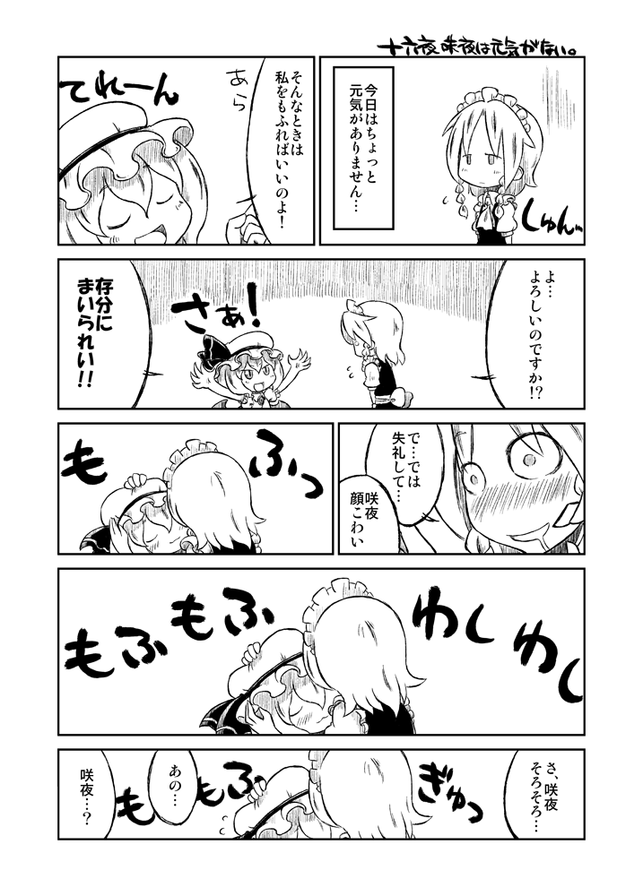 blush, braid, closed_eyes, comic, hat, hug, izayoi_sakuya, maid