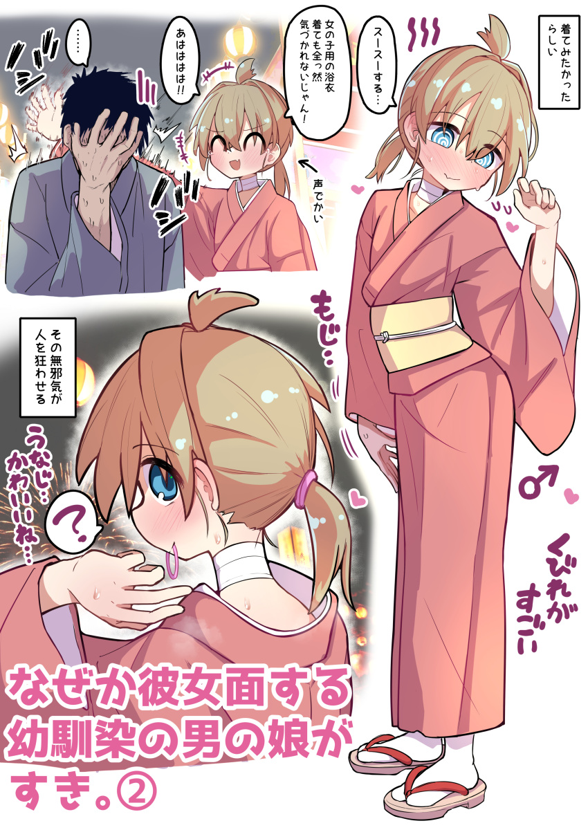 2boys, ?, absurdres, ahoge, arrow_(symbol), bad_id, bad_twitter_id, bandaged_neck