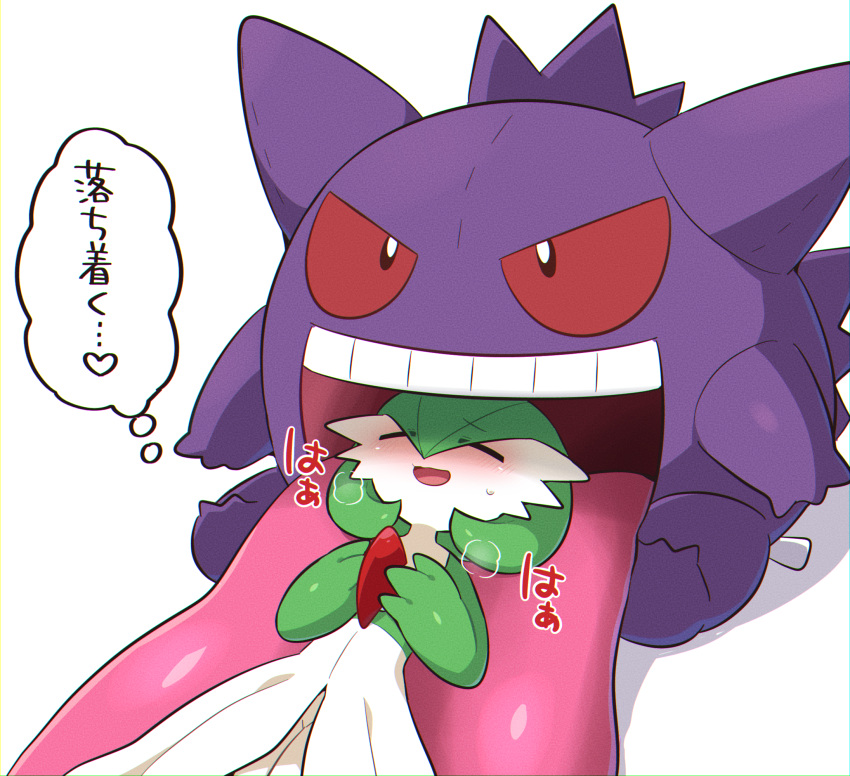 blush, bob_cut, closed_eyes, colored_skin, dress, gardevoir, gengar, gengar_pillow