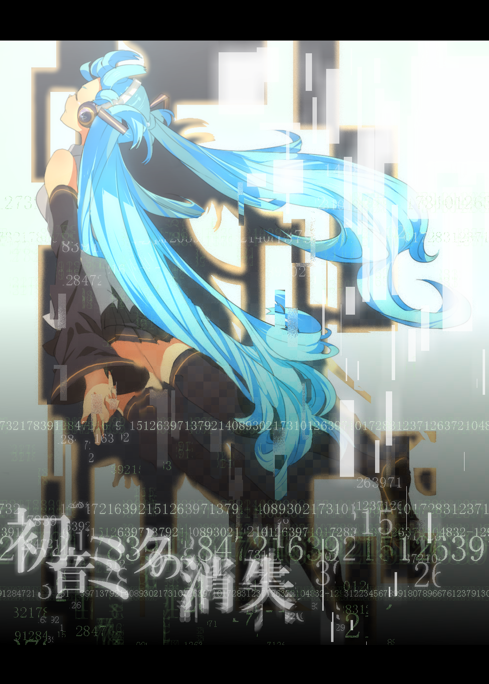 12345_(pixiv), aqua_hair, detached_sleeves, digital_dissolve, dissolving, hatsune_miku, hatsune_miku_no_shoushitsu_(vocaloid), headphones