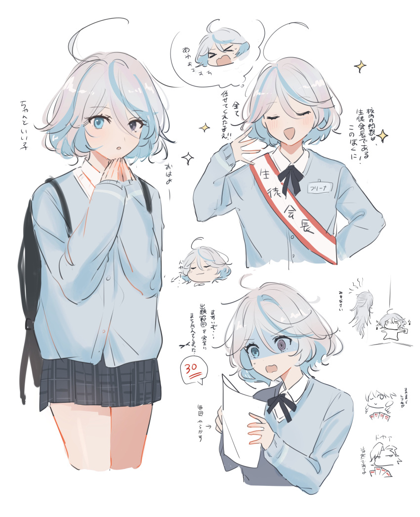 1girl, absurdres, ahoge, backpack, bag, black_skirt, blue_cardigan, blue_hair