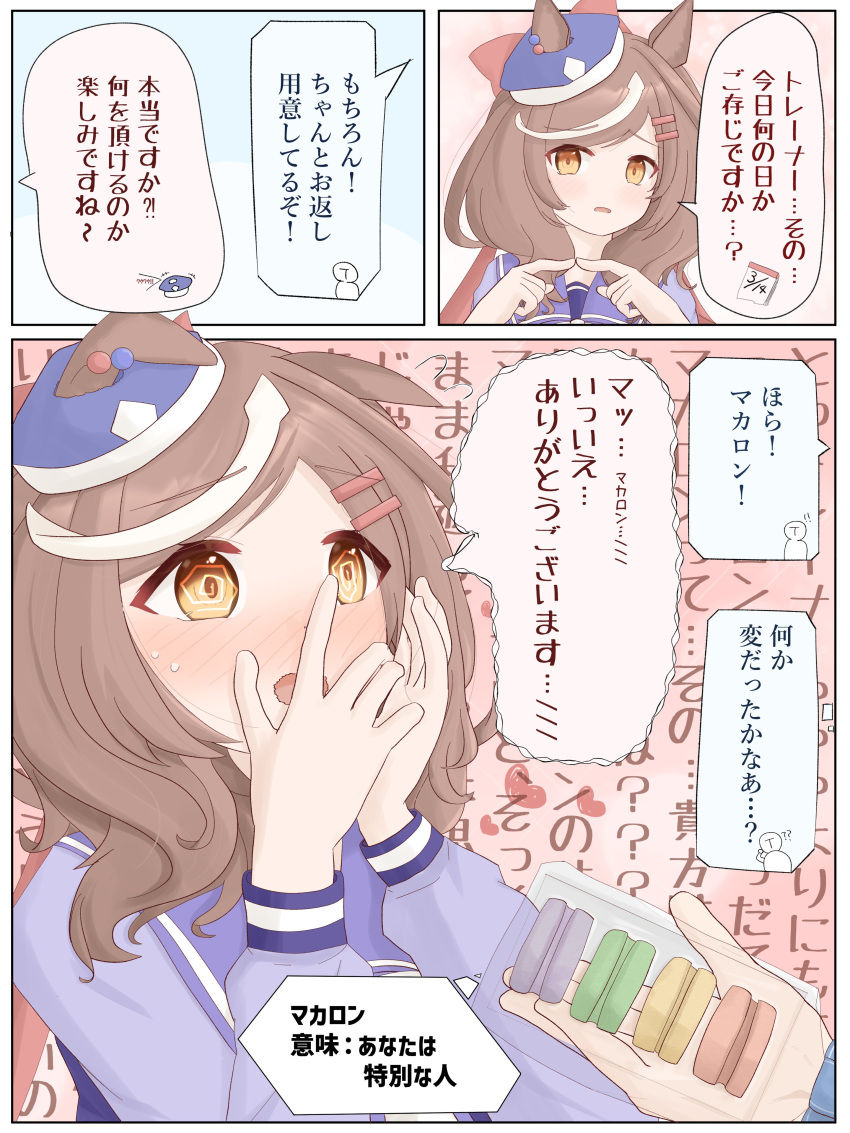 1boy, 1girl, absurdres, animal_ears, brown_hair, commentary_request, covering_own_mouth, eakon_7bit