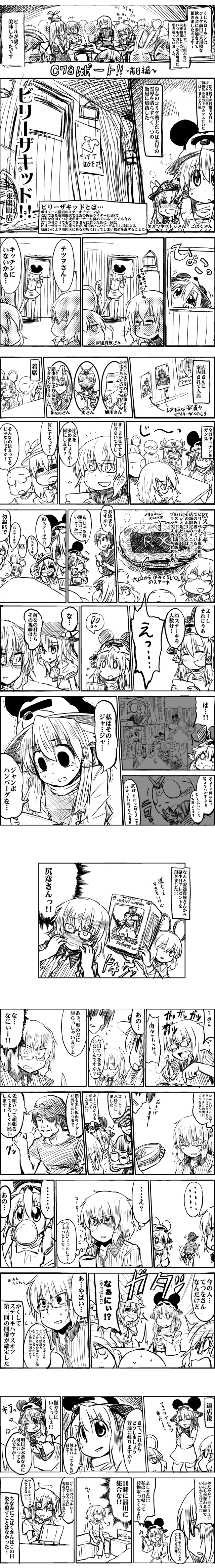 comic, disney, highres, hinanawi_tenshi, ibuki_suika, kamen_rider, kamen_rider_black_(series), kamishirasawa_keine