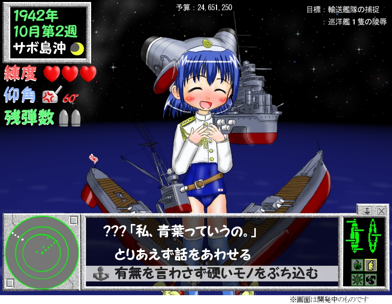 bilge_tsuki, blue_hair, blush_stickers, boat, cruiser, fake_screenshot, flag, heart
