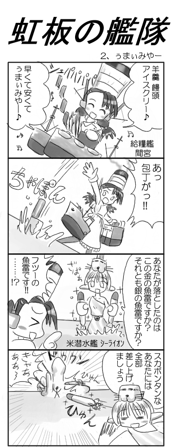 >_<, 4koma, bilge_tsuki, bulge_tsuki, check_translation, chef_hat, chimney, comic