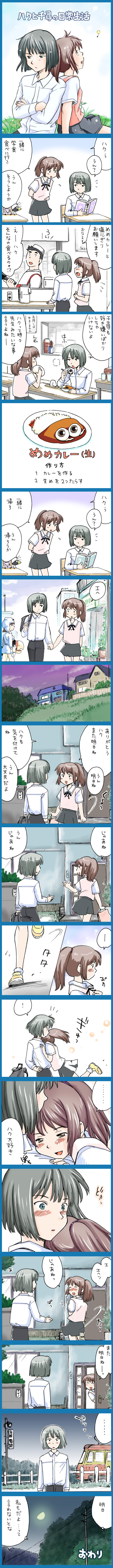 blush, check_translation, comic, ghibli, haku, highres, kurako_kuraji, ogino_chihiro