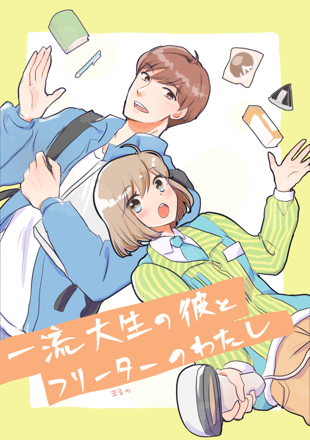 1boy, 1girl, :o, akagi_kazuyuki, backpack, bag, barcode_scanner, blue_jacket