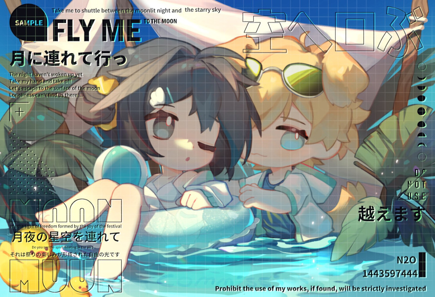 1girl, :3, animal_ears, arknights, ball, beachball, bikini, black_hair