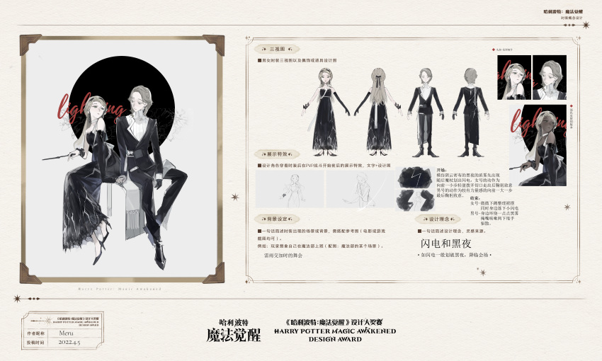 1boy, 1girl, :|, a-pose, absurdres, alternate_costume, arm_support, artist_name, bare_shoulders, belt, between_fingers, between_legs, black_dress, black_footwear, black_gloves, black_hairband, black_jacket, black_pants, black_ribbon, blonde_hair, braid, chinese_text, choker, closed_mouth, coattails, collared_shirt, copyright_name, dark-skinned_female, dark_skin, dress, dress_shoes, earrings, elbow_gloves, empire_waist, english_text, evening_gown, expressionless, eye_contact, floral_background, french_braid, fringe_trim, full_body, gloves, green_eyes, hair_ribbon, hairband, half_updo, hand_between_legs, harry_potter:_magic_awakened, harry_potter:_magic_awakened_design_award, high_heels, highres, holding, holding_wand, invisible_chair, jacket, jewelry, lightning_bolt_print, long_dress, long_hair, long_sleeves, looking_at_another, looking_at_viewer, looking_to_the_side, medium_hair, meru02295238, multiple_views, pale_skin, pants, reference_sheet, ribbon, shirt, short_hair, simple_background, single-shoulder_dress, single_glove, sitting, sketch, sleeves_past_wrists, standing, straight-on, swept_bangs, translation_request, turnaround, two-tone_background, wand, white_background, white_belt, white_choker, white_shirt, wrist_ribbon, yellow_background