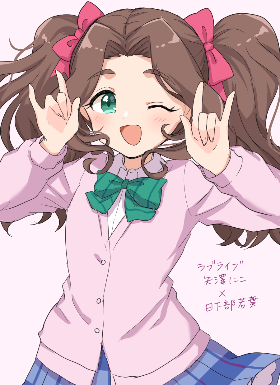 1girl, \m/, blue_skirt, blush, bow, bowtie, breasts, brown_hair, cardigan, character_name, cosplay, dot_nose, green_bow, green_bowtie, green_eyes, hair_bow, hair_ribbon, hands_up, highres, idolmaster, idolmaster_cinderella_girls, idolmaster_cinderella_girls_starlight_stage, kahiika, kusakabe_wakaba, long_hair, long_sleeves, looking_at_viewer, love_live!, nico_nico_nii, one_eye_closed, open_mouth, pink_background, pink_cardigan, pleated_skirt, red_ribbon, ribbon, school_uniform, shirt, simple_background, skirt, small_breasts, smile, solo, thick_eyebrows, twintails, upper_body, wavy_hair, white_shirt, yazawa_nico, yazawa_nico_(cosplay)