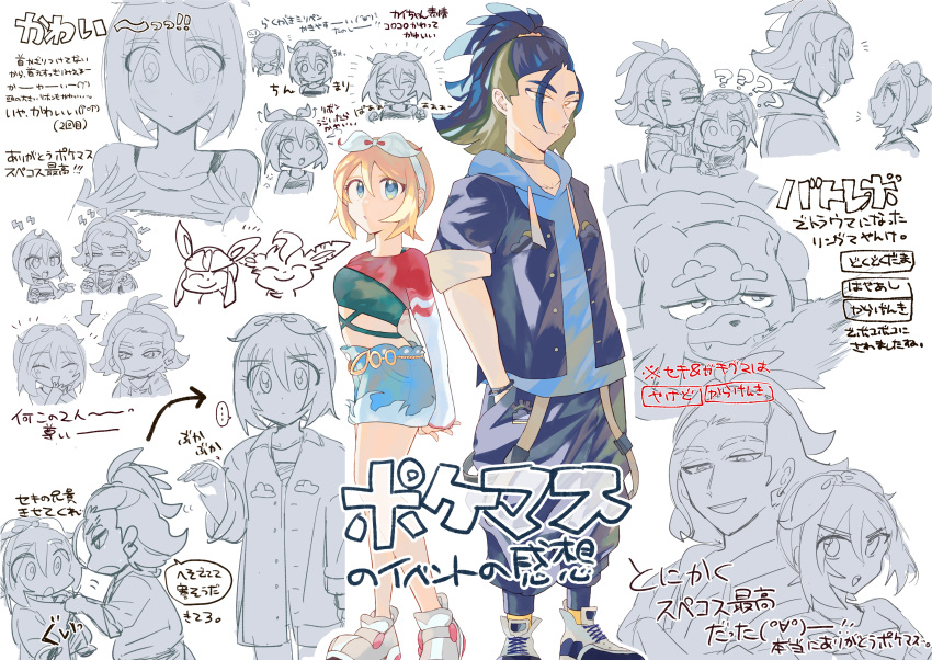 ..., 1boy, 1girl, ?, ??, absurdres, adaman_(pokemon), adaman_(special_costume)_(pokemon), arms_behind_back, arrow_(symbol), blonde_hair, blue_hair, blue_hoodie, borrowed_clothes, brown_eyes, collarbone, denim, denim_shorts, eyebrow_cut, fangs, glaceon, gomabu_(rirurutennsi), grey_footwear, hand_in_pocket, highres, hood, hoodie, inset, irida_(pokemon), irida_(special_costume)_(pokemon), leafeon, midriff, multicolored_hair, official_alternate_costume, pokemon, pokemon_(creature), pokemon_masters_ex, shorts, standing, tank_top, translation_request, two-tone_hair, ursaluna