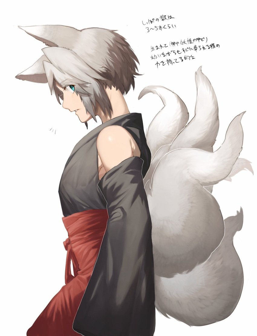 1boy, aged_down, alternate_costume, alternate_universe, animal_ears, black_kimono, blue_eyes, commentary_request