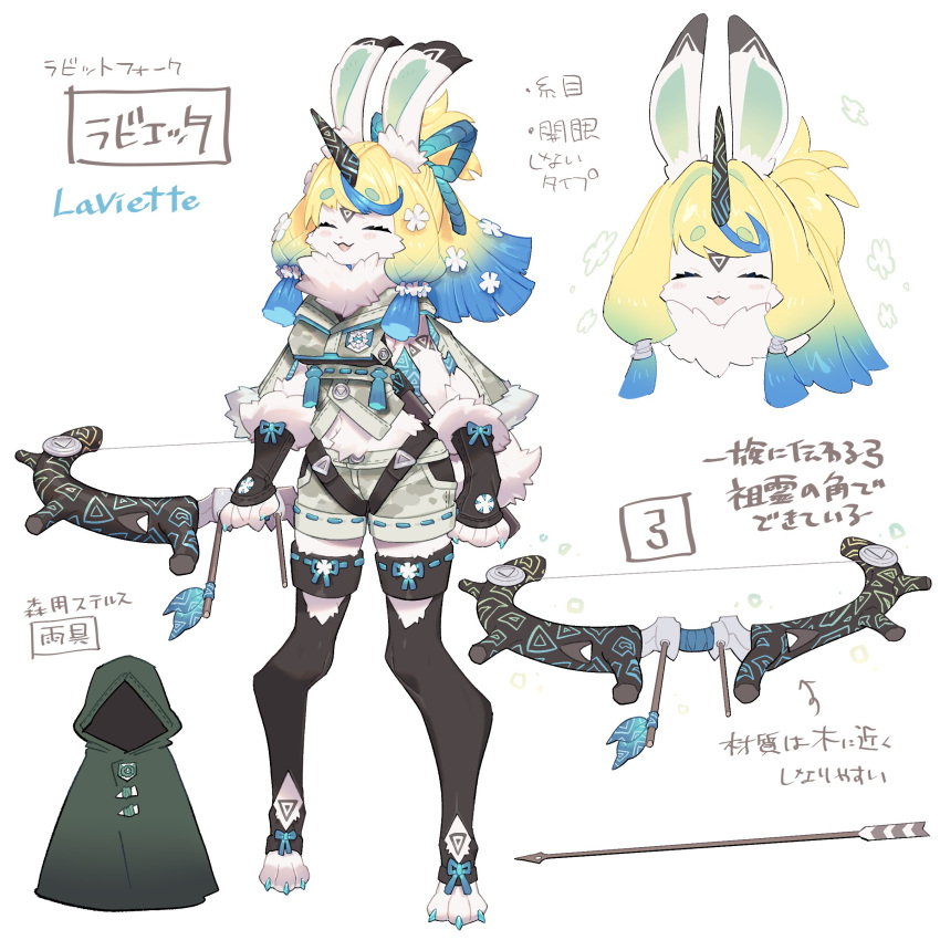 1girl, ^_^, absurdres, animal_ears, black_gloves, black_thighhighs, blonde_hair, blue_hair, blue_nails, blunt_ends, body_fur, bow_(weapon), cloak, closed_eyes, digitigrade, elbow_gloves, facial_mark, facing_viewer, fewer_digits, flower, forehead_mark, full_body, fur-trimmed_gloves, fur-trimmed_jacket, fur_trim, furry, furry_female, gloves, gradient_hair, green_cloak, green_jacket, green_shorts, hair_flower, hair_ornament, hair_ribbon, highres, holding, holding_bow_(weapon), holding_weapon, horns, inu_fuji, jacket, legs_apart, medium_hair, multicolored_hair, multiple_views, open_mouth, original, rabbit_ears, rabbit_girl, ribbon, shorts, single_horn, smile, standing, streaked_hair, tassel, thigh-highs, translation_request, two-tone_hair, unicorn_horn, unworn_cloak, weapon, white_fur