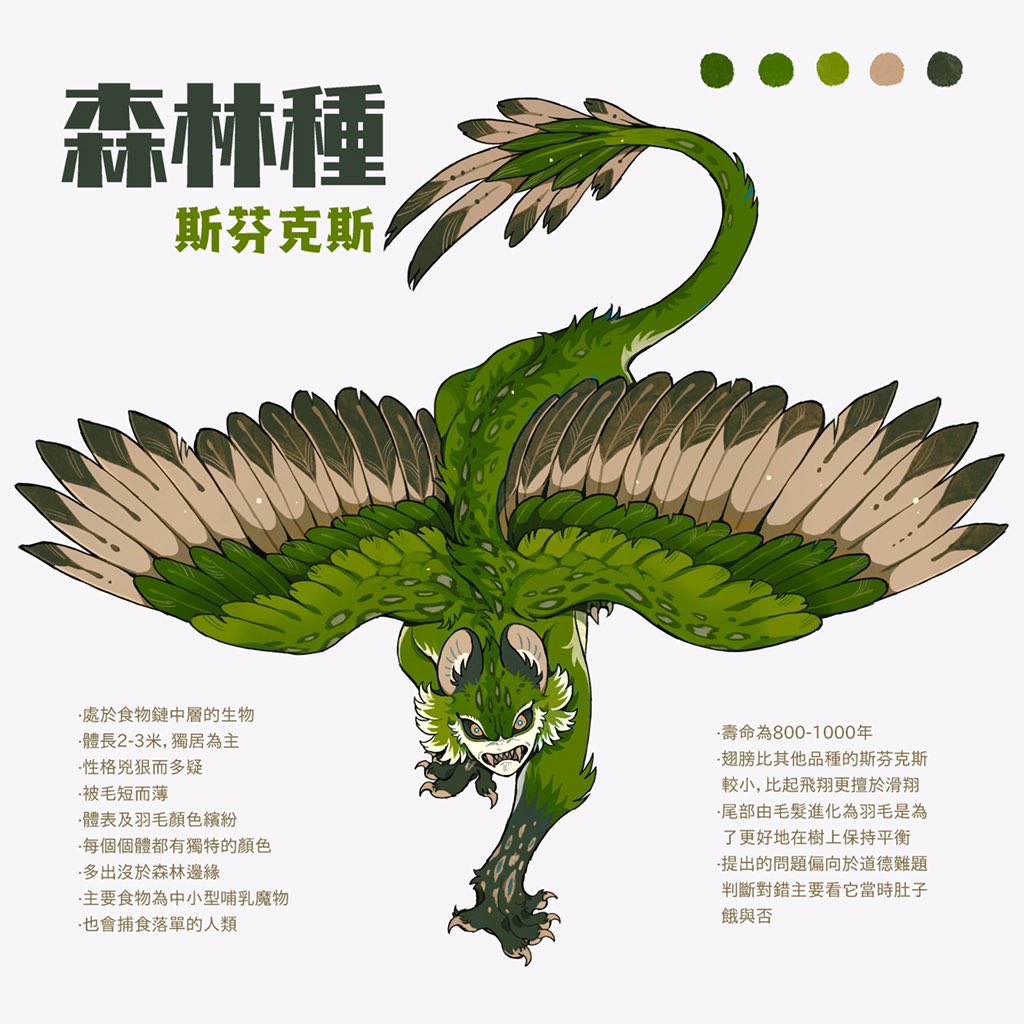 animal_ear_fluff, animal_ears, animal_print, blue_pupils, chinese_text, claws, clenched_teeth, color_guide