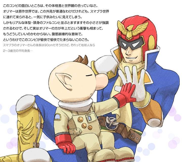 2boys, abs, belt, belt_buckle, big_nose, bird_hat_ornament, blue_jacket, blue_pants