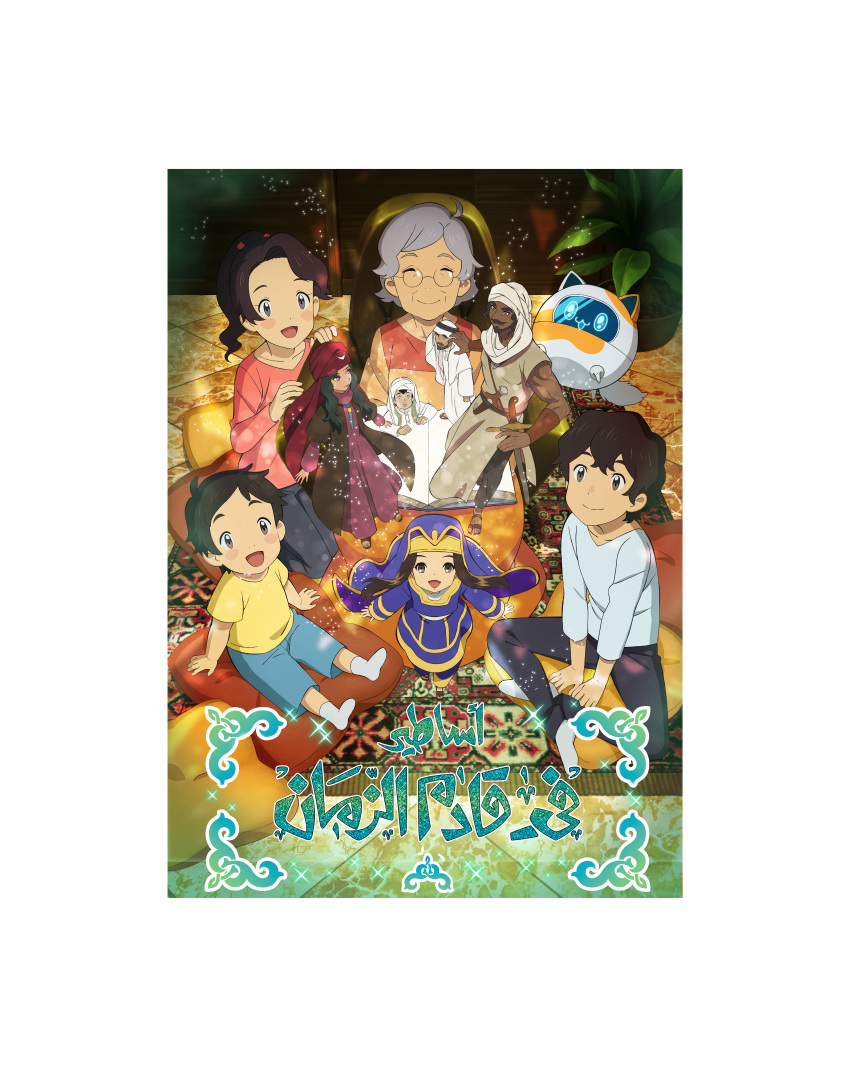 4girls, 5boys, :d, absurdres, arabic_text, artist_request, asatir:_mirai_no_mukashibanashi, asmaa_(asatir)