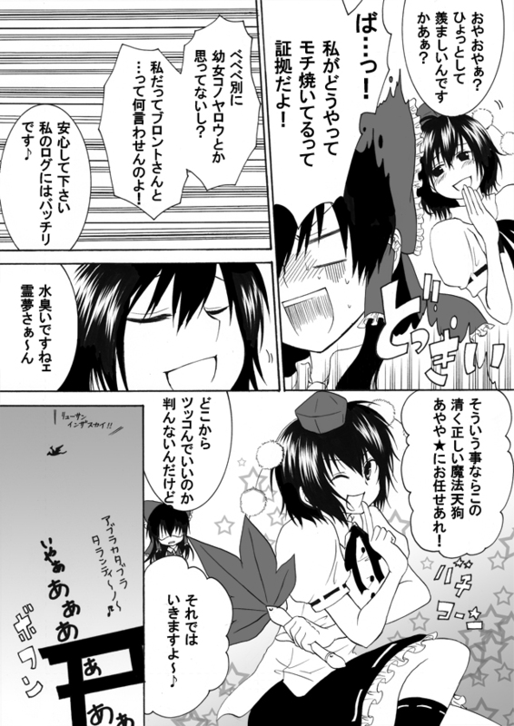 amanosora, bow, comic, hair_bow, hakurei_reimu, hat, monochrome, multiple_girls