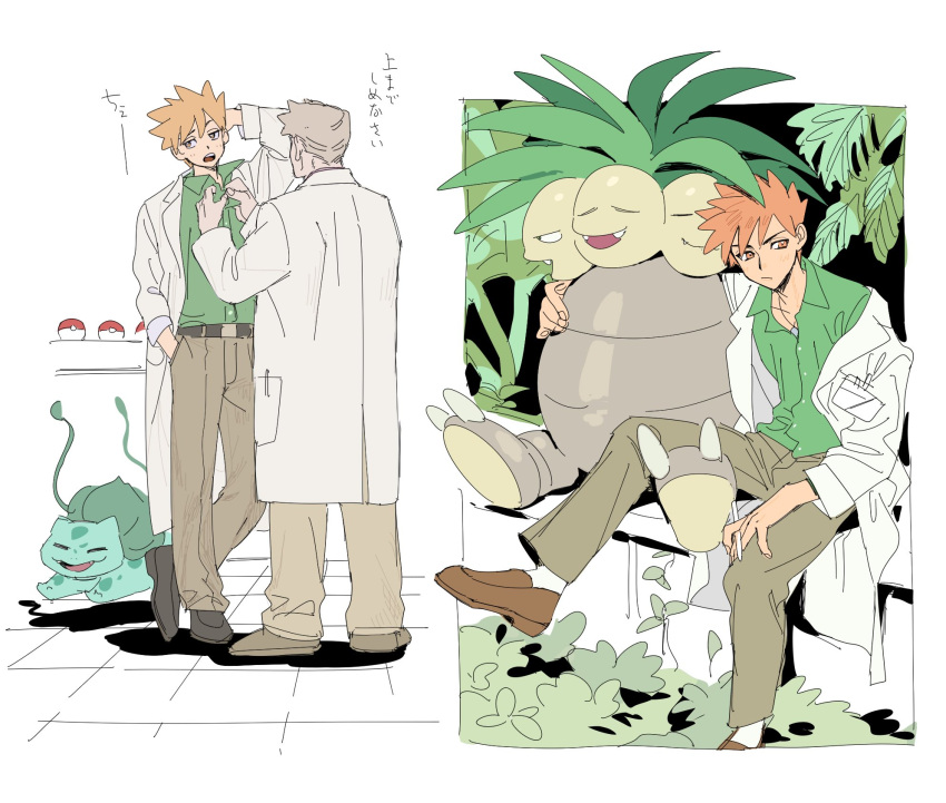 2boys, arm_behind_head, belt, belt_buckle, blue_oak, brown_footwear, buckle, bulbasaur