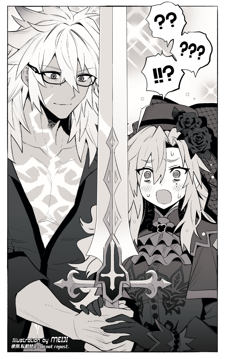 !?, 1boy, 1girl, ?, ??, @_@, ascot, balmung_(fate/apocrypha)