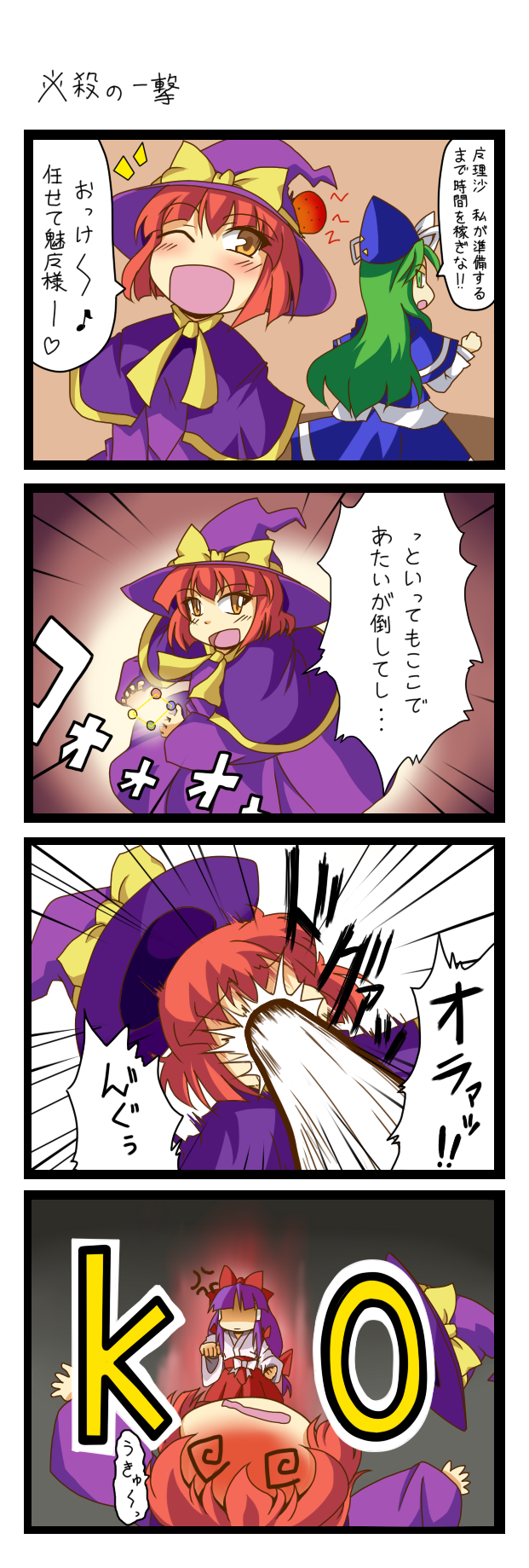 @_@, anger_vein, angry, aura, comic, green_hair, hakurei_reimu, hakurei_reimu_(pc-98)