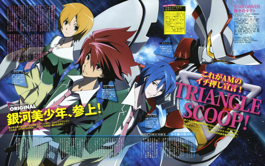 agemaki_wako, coat, fabulous, long_sleeves, mecha, official_art, red_hair, redhead