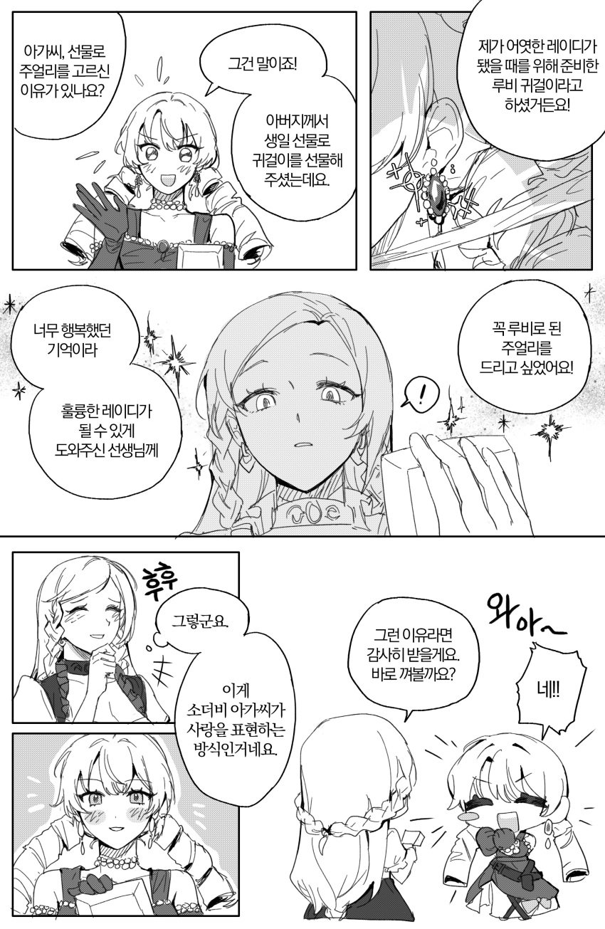 !, :d, absurdres, bare_shoulders, box, braid, closed_eyes, dress