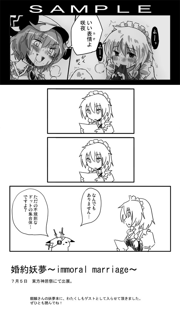 caricature, comic, greyscale, izayoi_sakuya, knife, maid, monochrome, pikachu