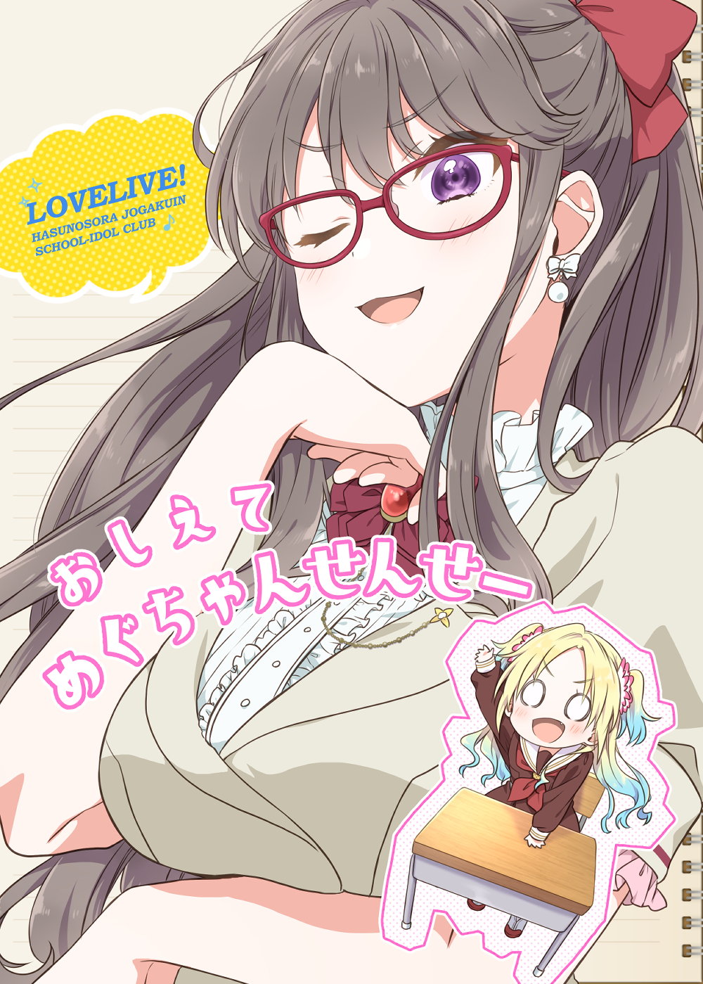 0_0, 2girls, :3, arm_under_breasts, bespectacled, blonde_hair, blue_hair, blush