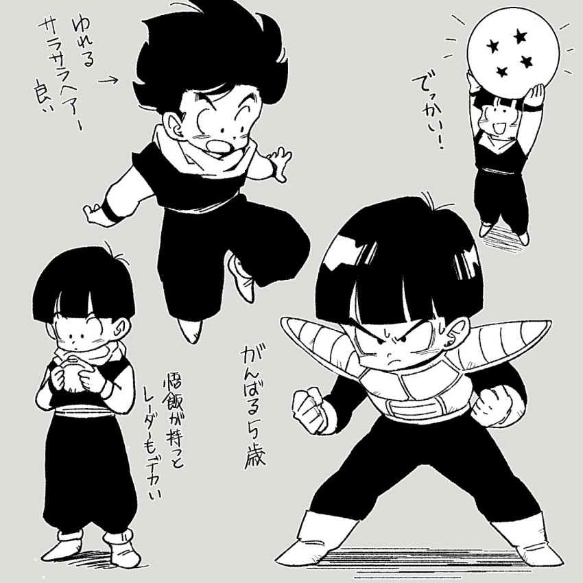 1boy, armor, bowl_cut, clenched_hands, dougi, dragon_ball, dragon_ball_(object), dragon_ball_z