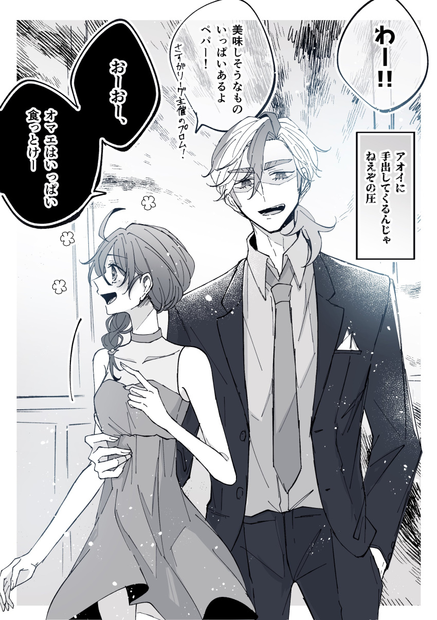 1boy, 1girl, absurdres, aged_up, ahoge, arven_(pokemon), black_suit, braid