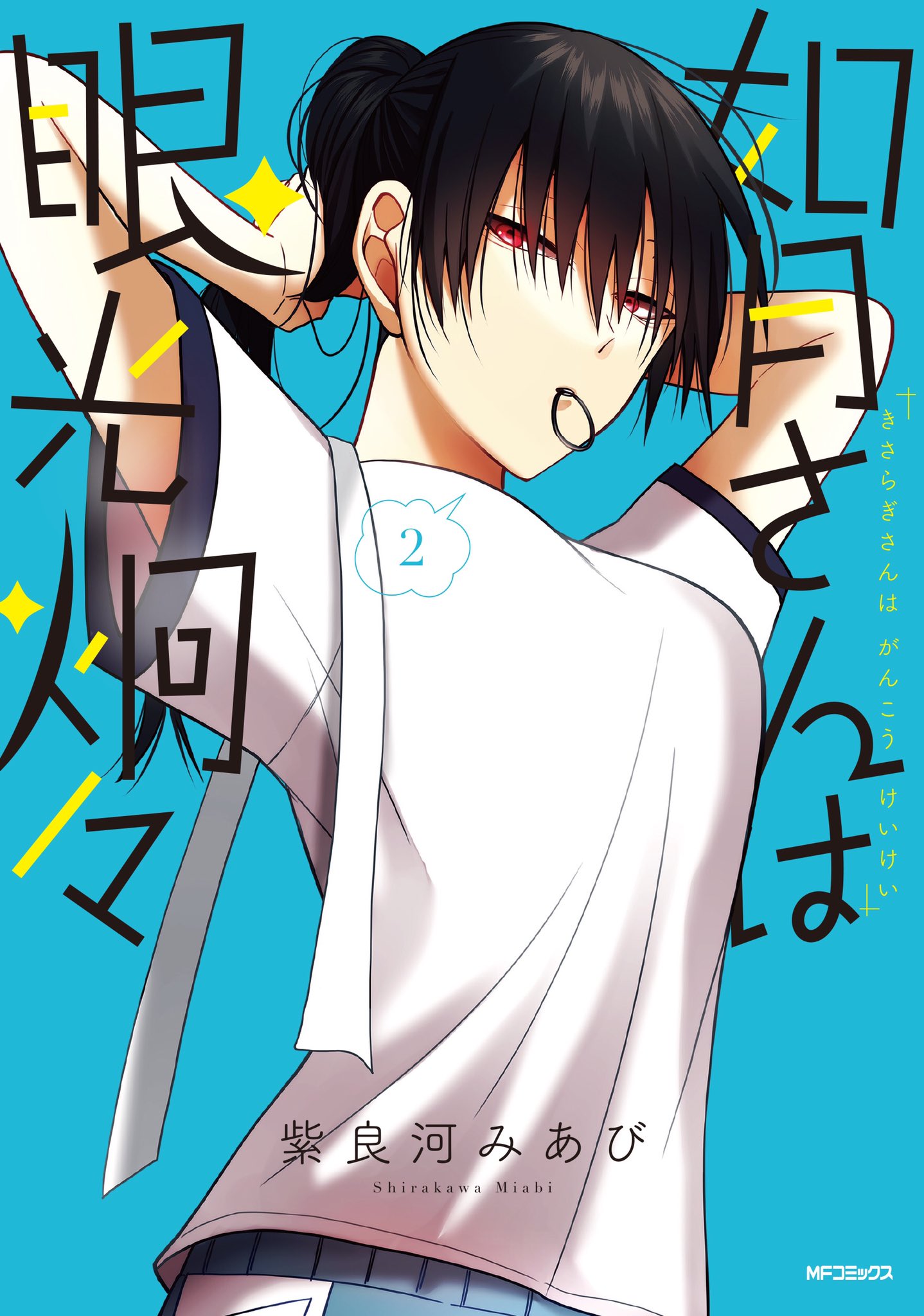 1girl, arms_behind_head, arms_up, artist_name, black_hair, blue_background, blue_pants, breasts