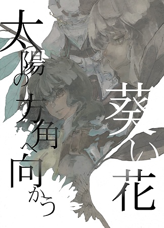 bad_id, cover, cover_page, face, flandre_scarlet, from_behind, hat, kazami_yuuka