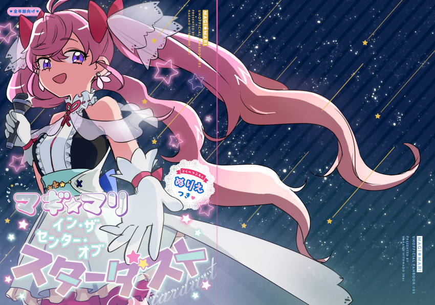 1girl, :d, back_bow, blue_bow, bow, cover, cover_page, doro_(kura-chou)