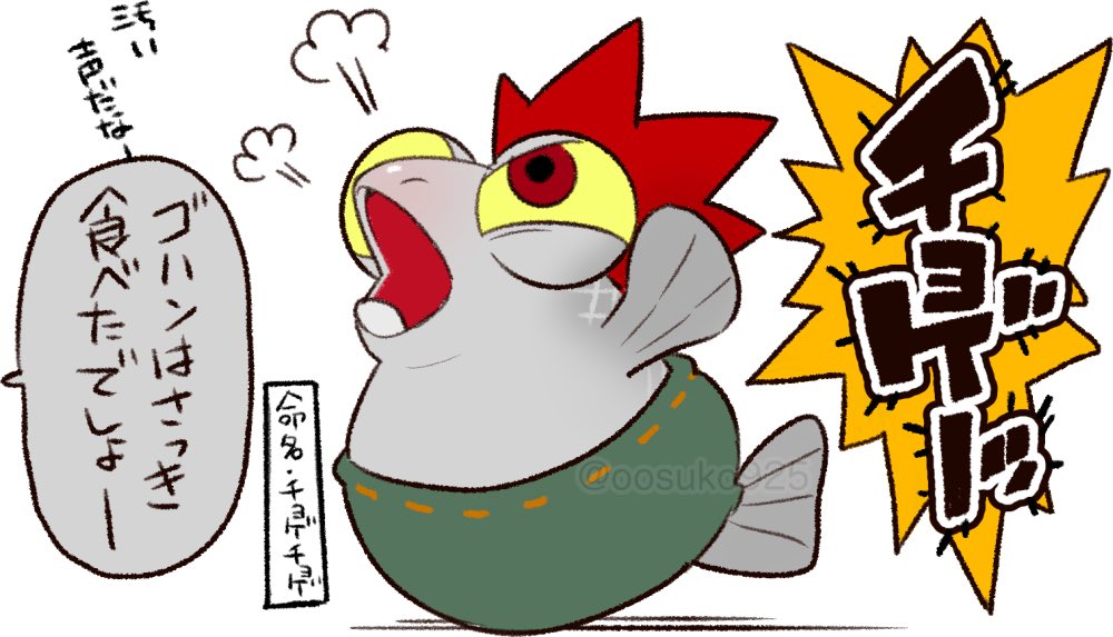 angry, colored_sclera, commentary_request, naoki_(oosuko), open_mouth, puff_of_air, red_eyes, redhead