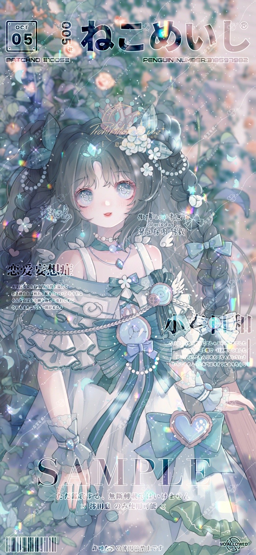 1girl, angel_wings, barcode, bare_shoulders, bcy_username, bead_choker, beads, black_hair