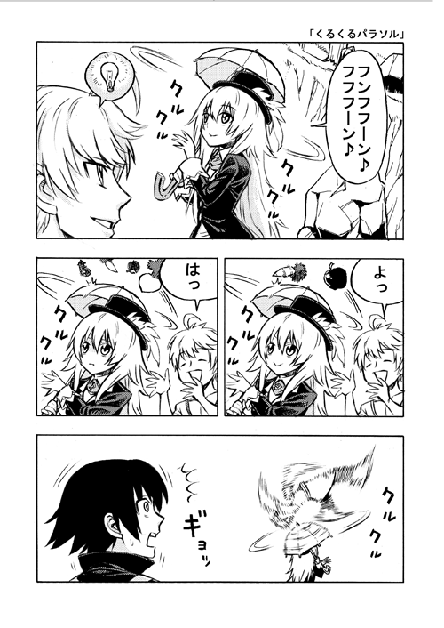 comic, long_hair, parasol, rune_factory_frontier, selphy, spinning, umbrella