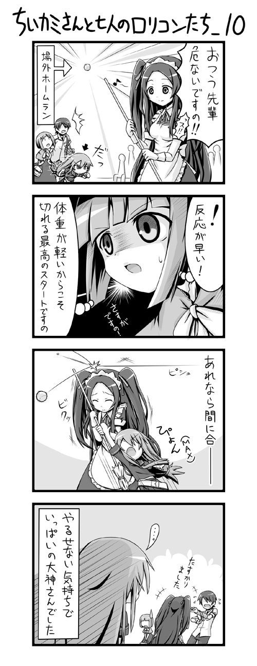 akai_ringo, bangs, baseball, blunt_bangs, bob_cut, broom, chibi, comic