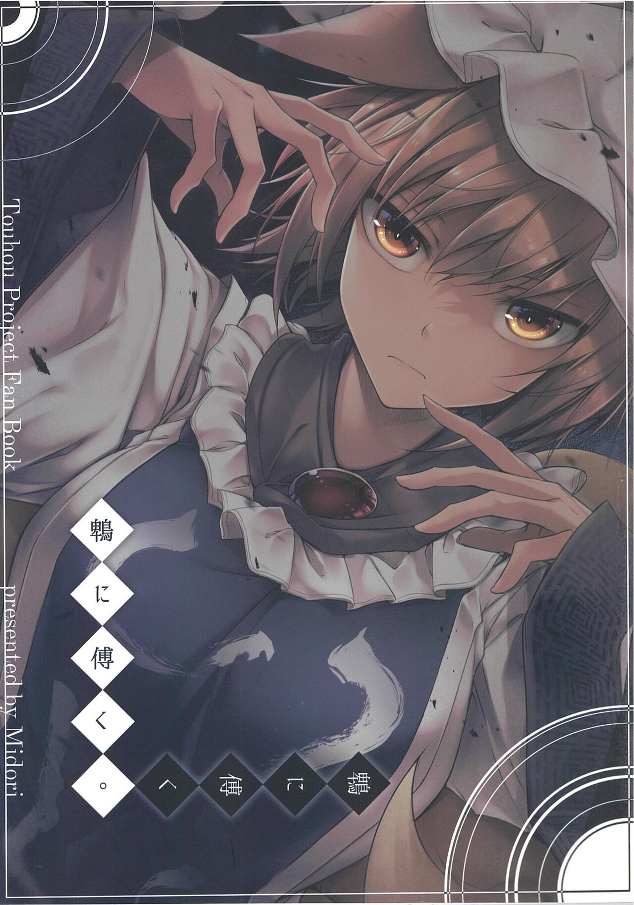 1girl, animal_ears, animal_hat, blonde_hair, blue_tabard, breasts, cover, cover_page