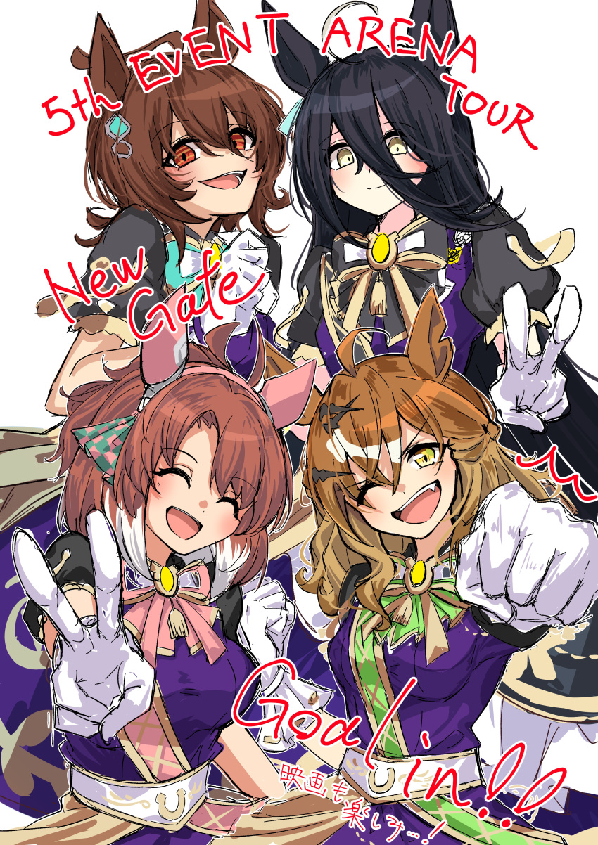 4girls, ^^^, ^_^, absurdres, agnes_tachyon_(umamusume), ahoge, amaxa, animal_ears