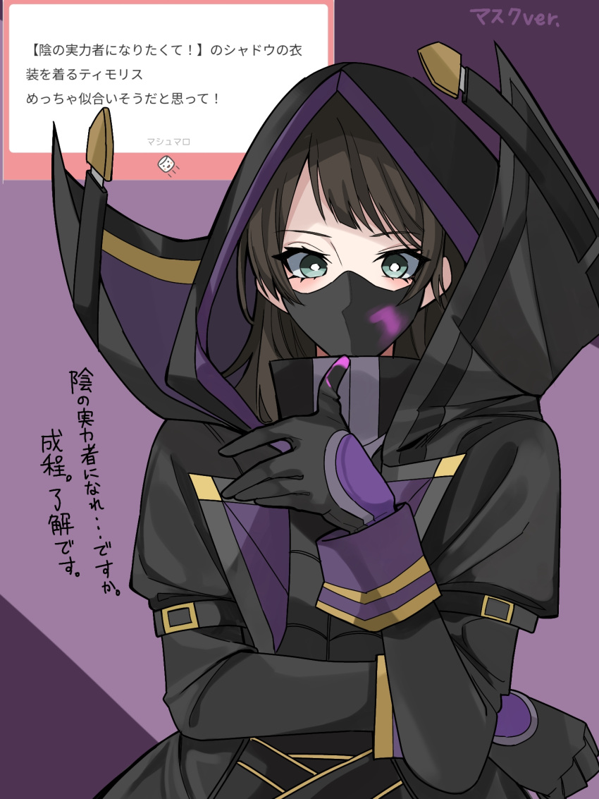 1girl, bang_dream!, bang_dream!_it's_mygo!!!!!, black_cloak, black_gloves, black_mask, black_shirt, blue_eyes