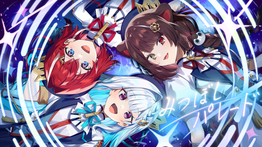 3girls, absurdres, album_cover, ange_katrina, animal_ears, blue_eyes, blue_hair, brown_hair