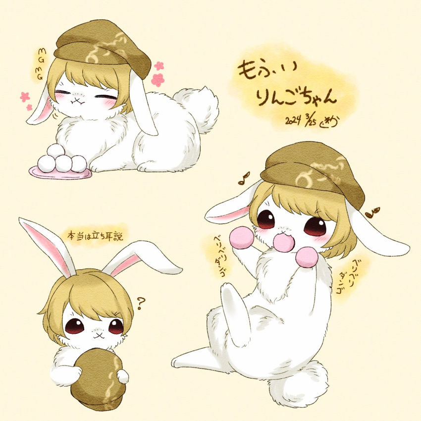1226_waka, :x, ?, animal_focus, animalization, blonde_hair, blush, brown_hat, cabbie_hat, commentary_request, dango, eating, food, full_body, hat, highres, mg_mg, multiple_views, musical_note, no_humans, rabbit, ringo_(touhou), ringo_(touhou)_(bunny), simple_background, touhou, translation_request, wagashi, yellow_background