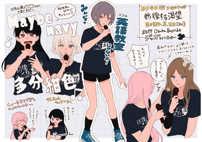 4girls, ?, ??, bang_dream!, bang_dream!_it's_mygo!!!!!, black_hair, black_shorts, black_socks