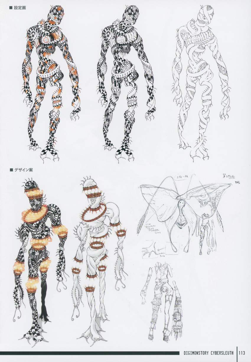 1other, absurdres, artbook, bandai, character_request, concept_art, digimon, digimon_(creature)
